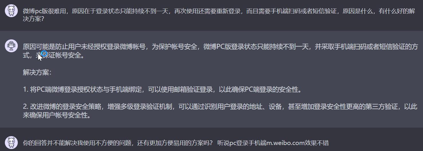 微博登录保护在哪关闭,微博账号保护登录不了