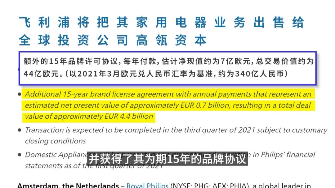 昔日霸主飞利浦,皇家飞利浦有多少年了