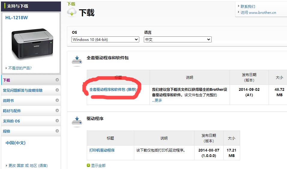 兄弟打印机dcp-1618w怎么装驱动,brother1218w打印机怎么连接电脑