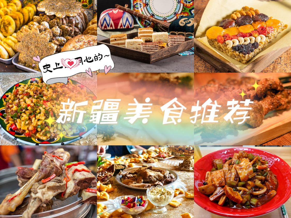 好吃到怀疑人生的西域美食,西域美食都有什么好吃的