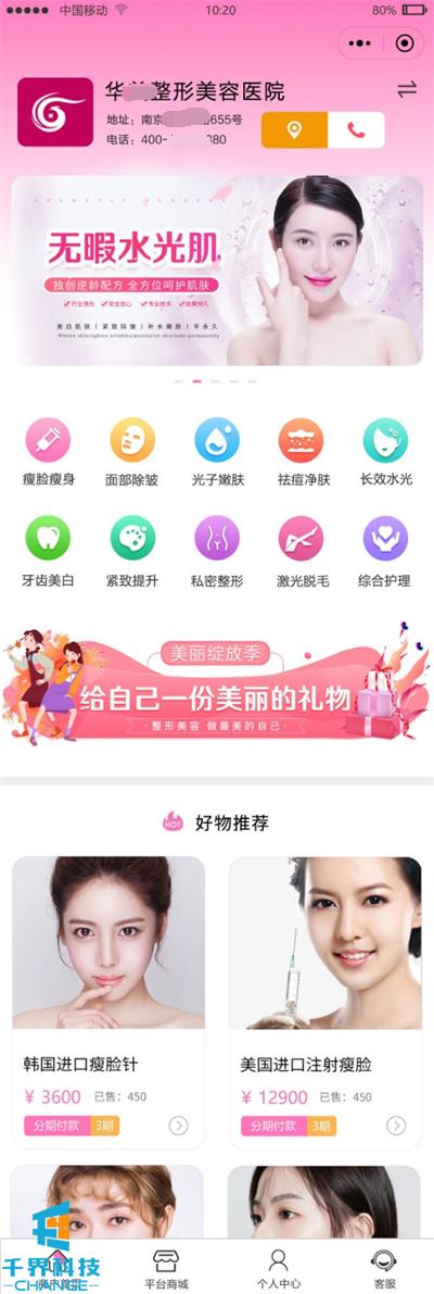 医美分期需求正热，利用小程序推动美容行业的数字化转型