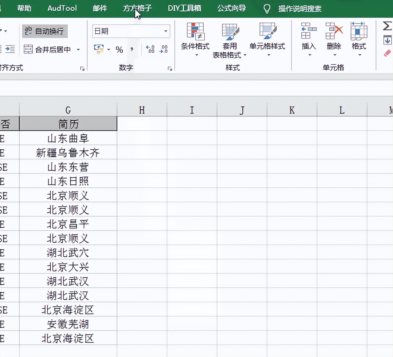 将Excel数据导入txt文件,excel将表格导出成图片