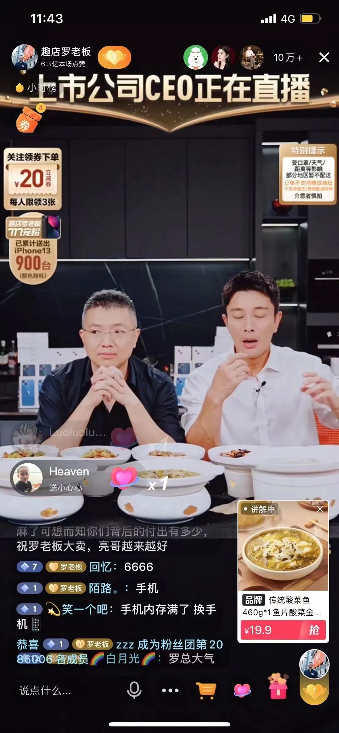 趣店转型,趣店转型生意怎么样