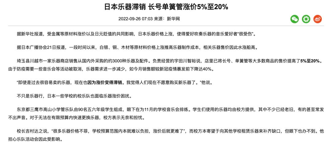 没有吉他英雄的时代，乐器生意还能怎么做？
