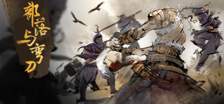 部落与弯刀巫师入门攻略