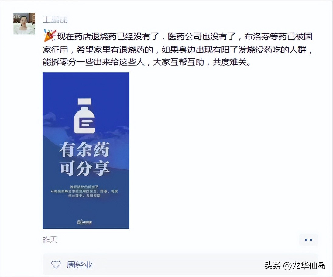 药师讲感冒用药,感冒药退烧药怎么选择