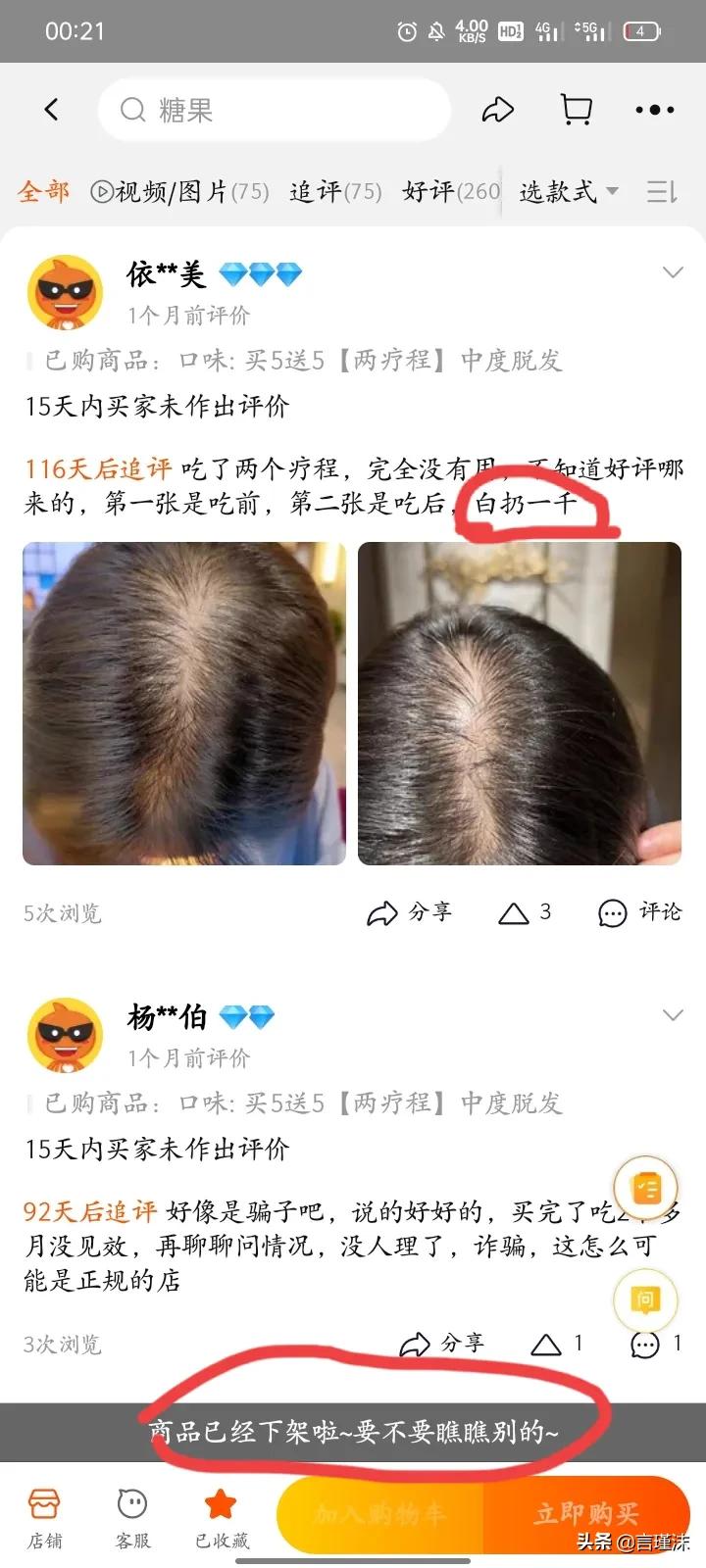 网上购物怎么看不到差评,网上购物好评和差评能相信吗