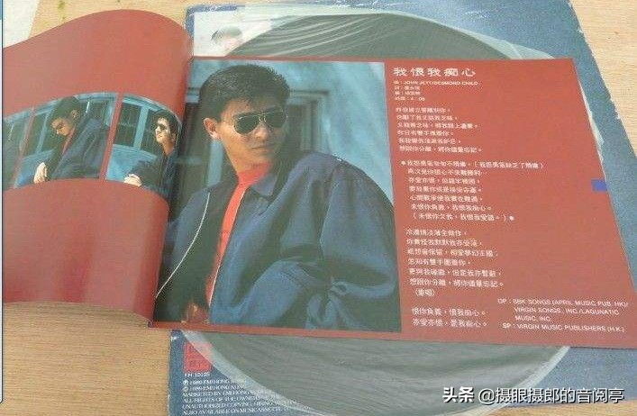 1989年5月刘德华粤语专辑《共你伤心过》