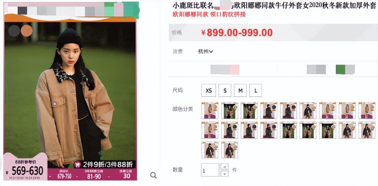 欧阳娜娜的自创品牌在哪里购买,欧阳娜娜发布自用品牌