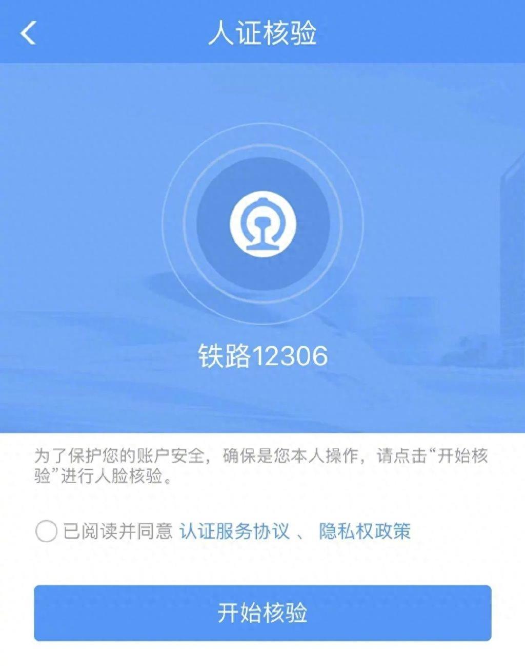 12306上的火车票怎么退,火车票如何快速退钱