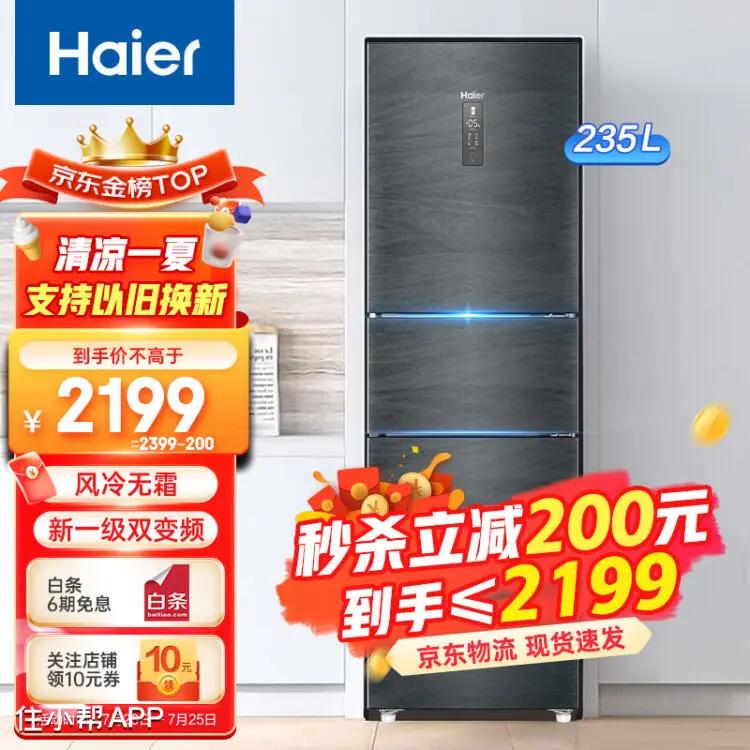 选冰箱看这篇绝对够了,如何选购冰箱看完这篇就全懂了