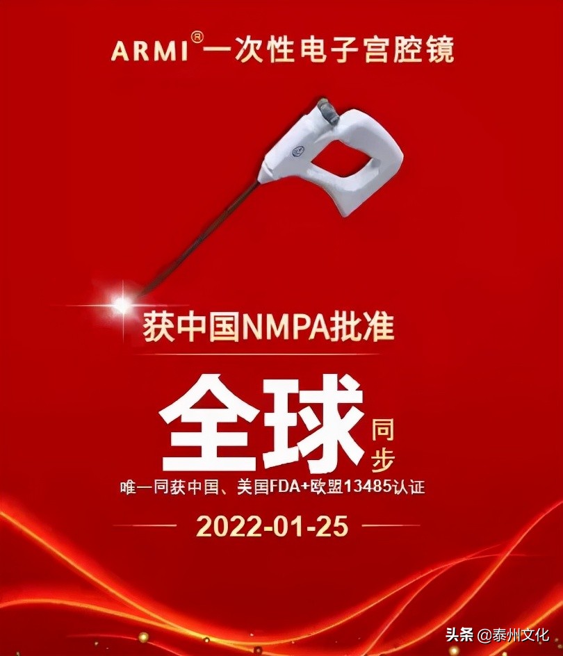 泰州东城投资集团,江苏济远医疗科技有限公司怎么样