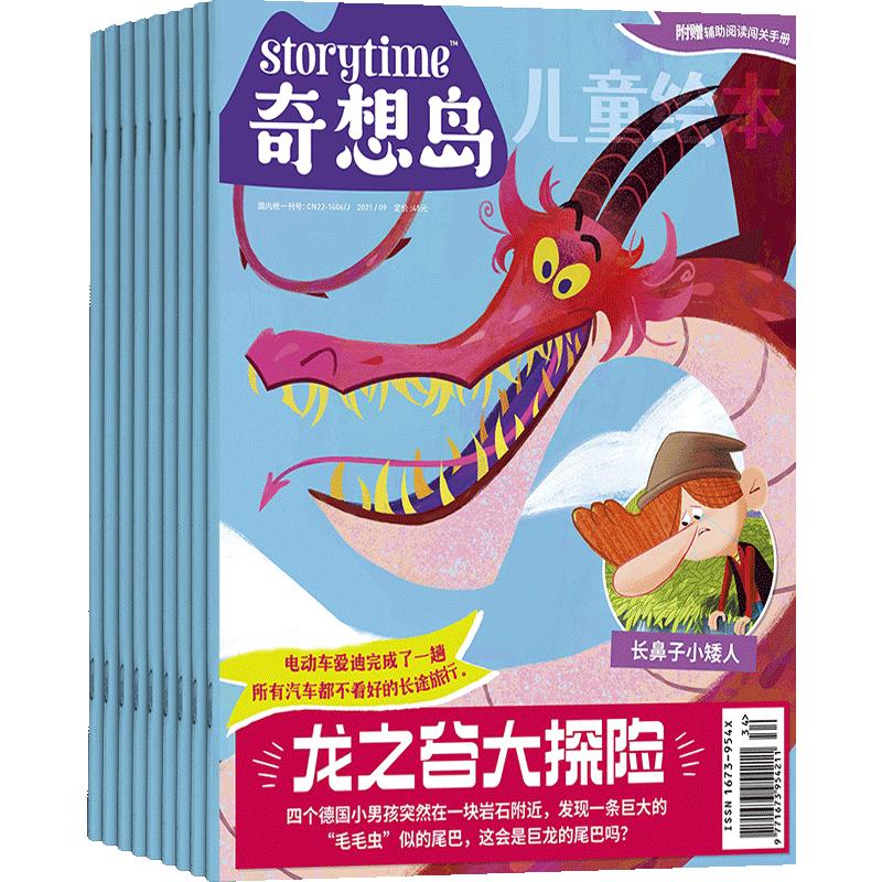 10年来中国畅销童书推荐29本,必看的100本童书