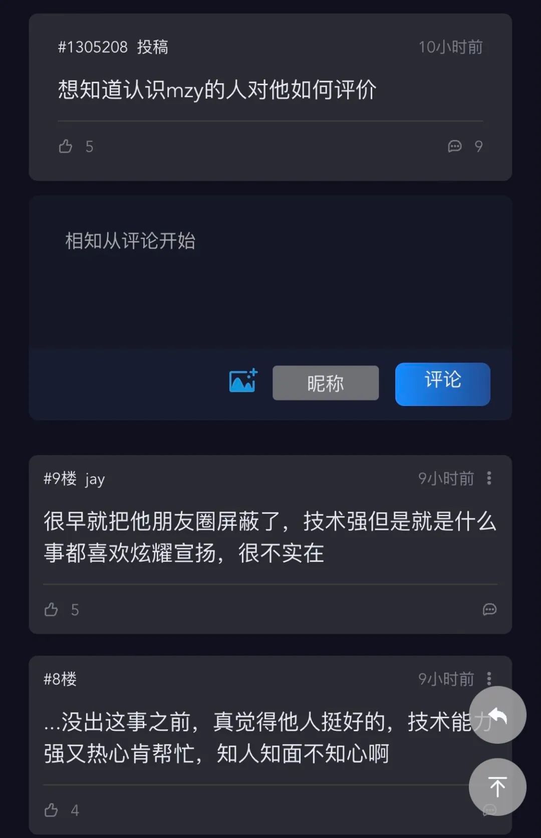 人大毕业生泄露学生信息,学生涉嫌公民信息泄露会被拘留