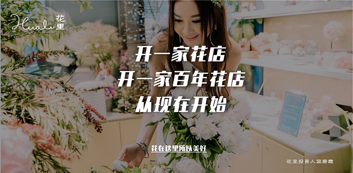 品牌鲜花加盟连锁排名,鲜花加盟连锁哪个好