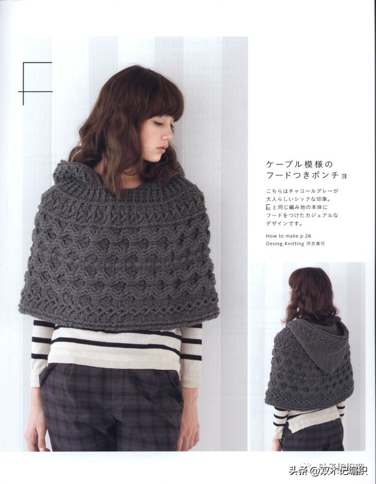 编绳斗篷披肩加厚冬款,斗篷保暖披肩棒针编织教程