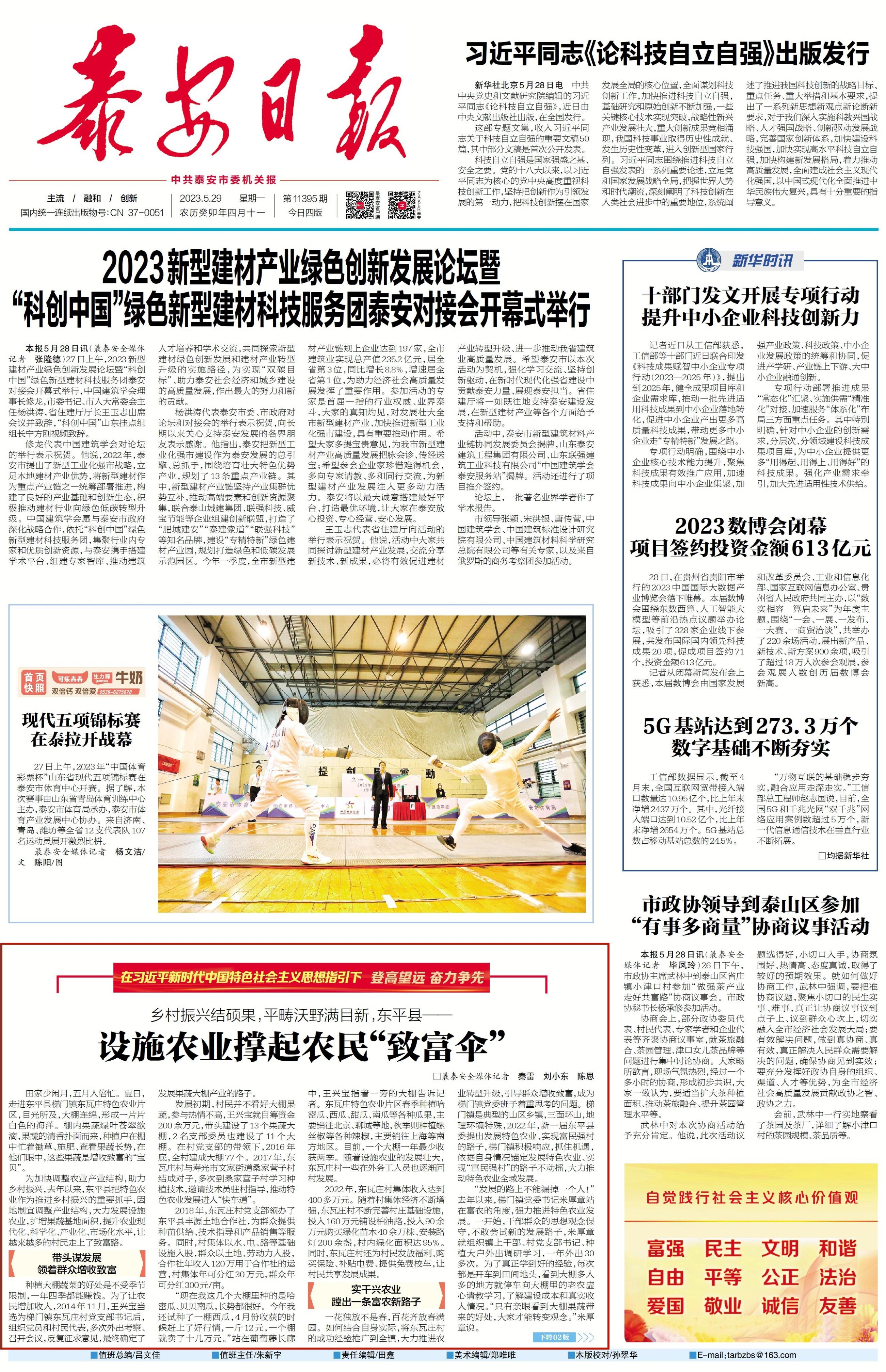 实现乡村振兴良好开局新闻,谱写乡村全面振兴新篇章新闻