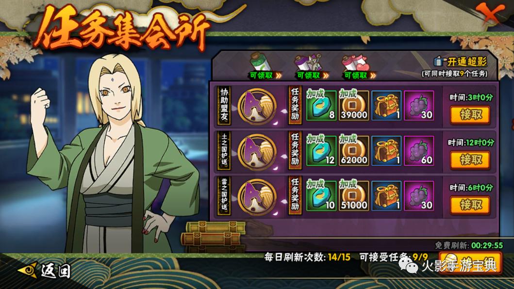 火影忍者魔方出新游戏公告,魔方火影忍者更新