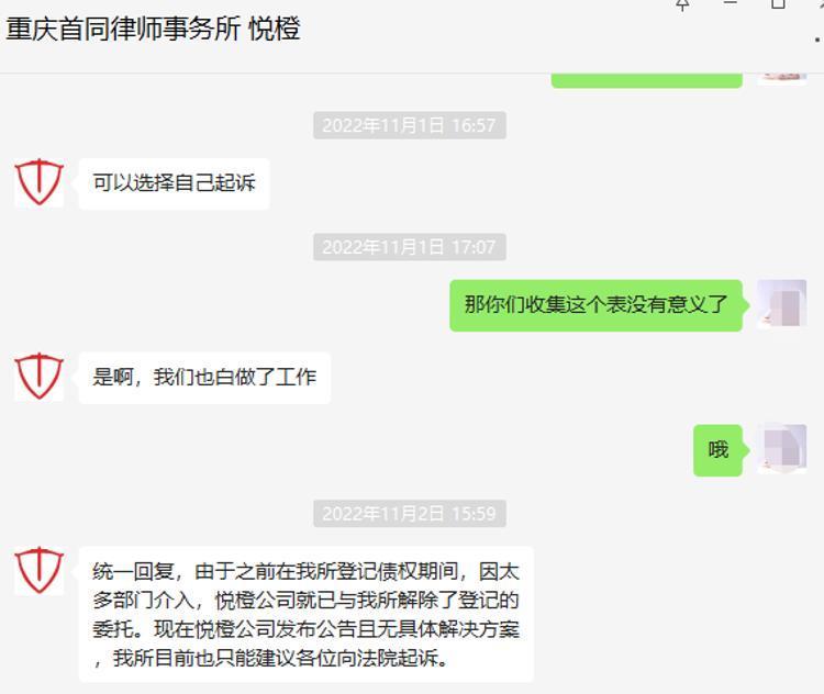 知名房屋托管公司疑跑路，受害人涉及房东和租客！