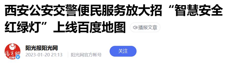 地图软件红绿灯倒计时怎么实现的,地图软件如何识别到红绿灯