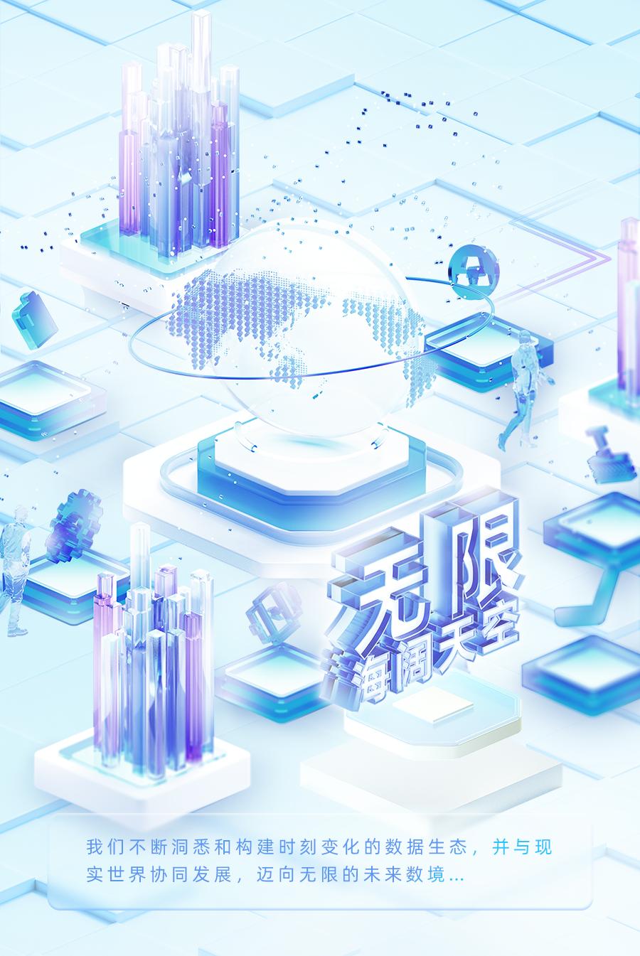 以元素级创新洞察世界！数库科技重磅发布SAM2.0产业数字化平台