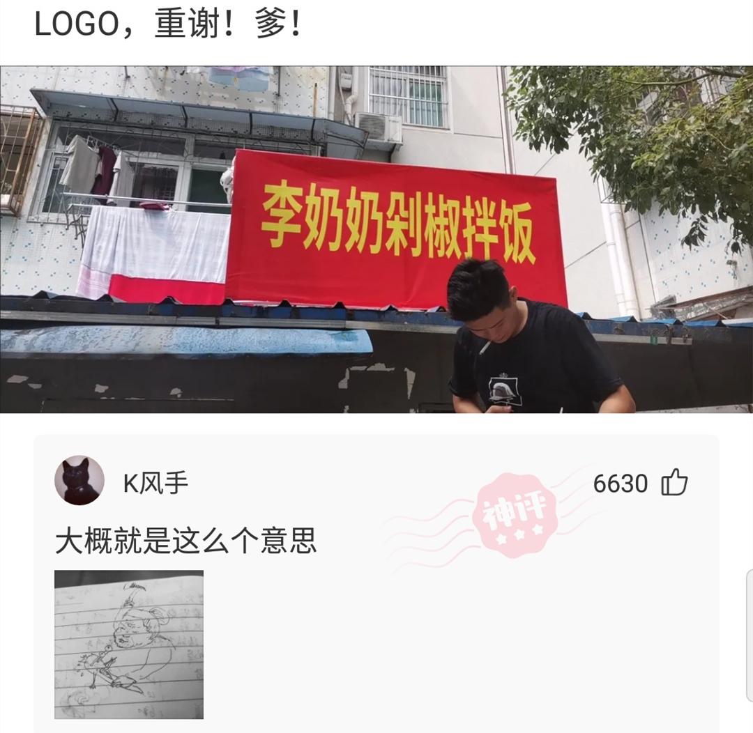 神回复:真假美猴王?哪个才是真的蜜雪冰城?神评亮了啊