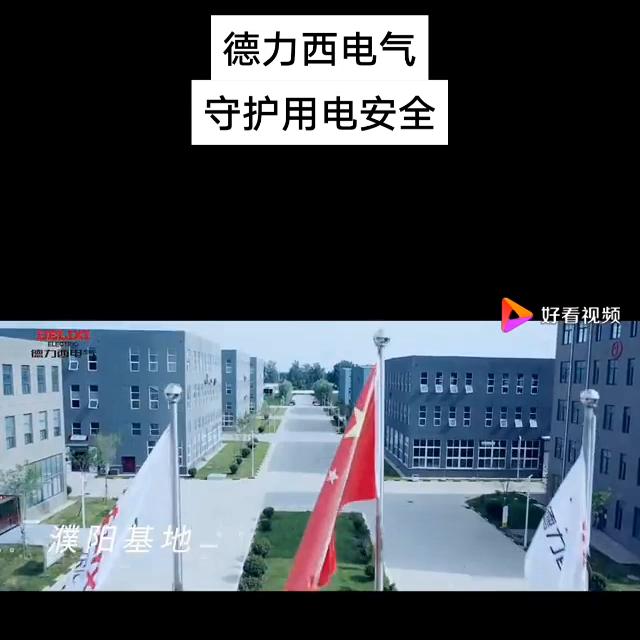 德力西电气开关,德力西电气开关插座旗舰店