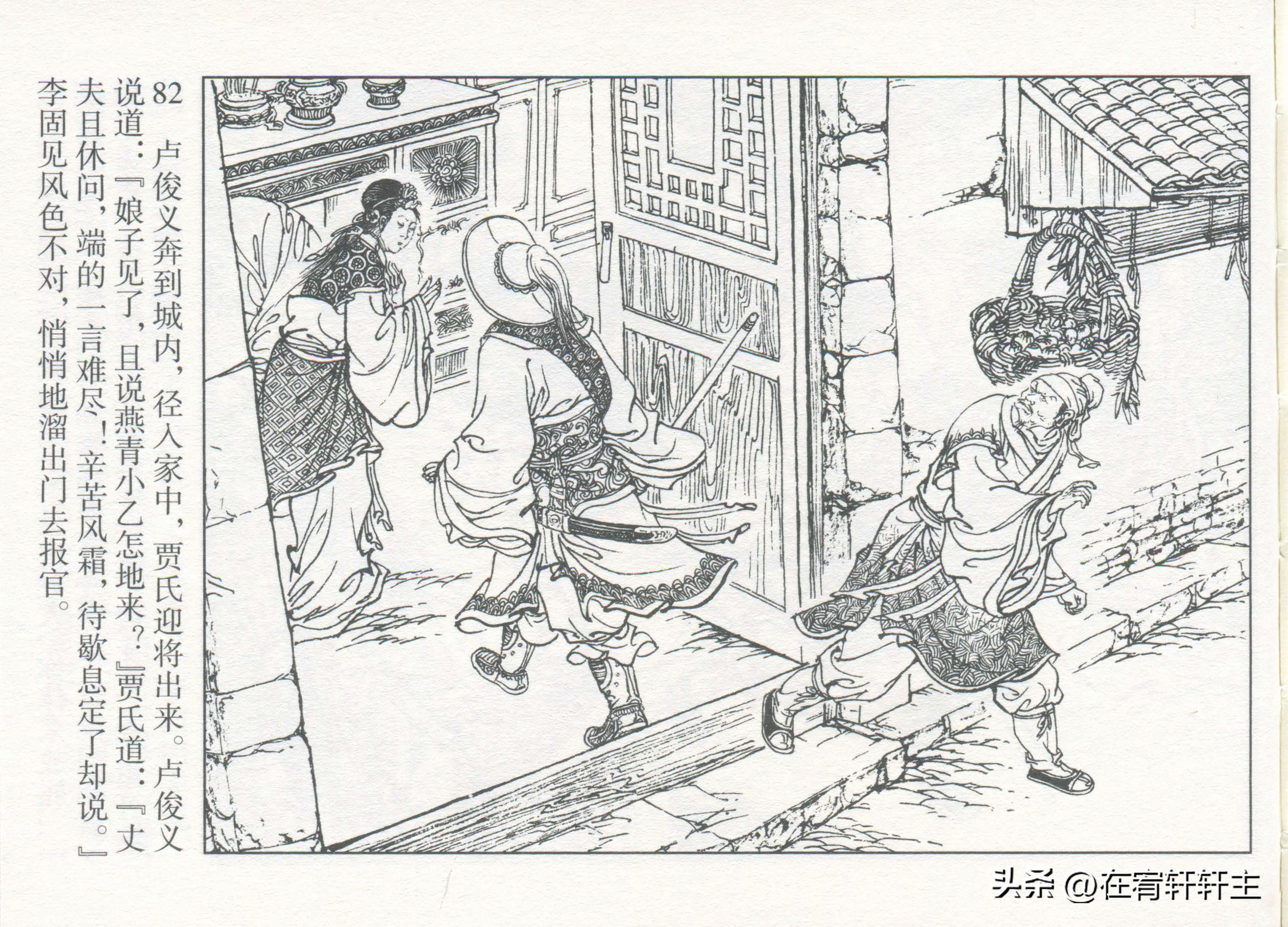 连环画水浒传王万春绘全套,三十六计连环画32册