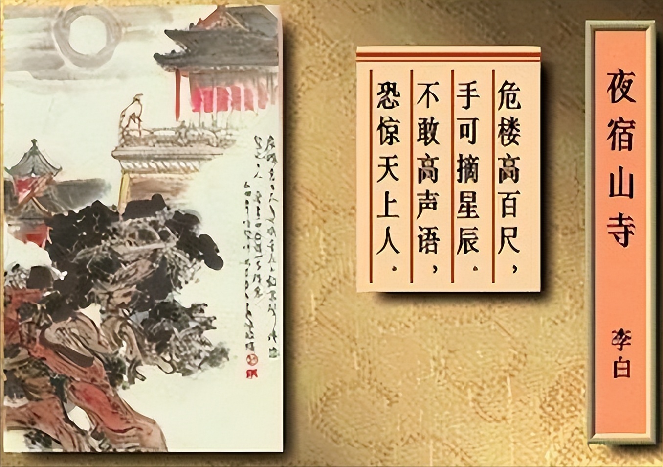 危楼高百尺说的是哪座楼,危楼高百尺中的危楼指的是哪个楼