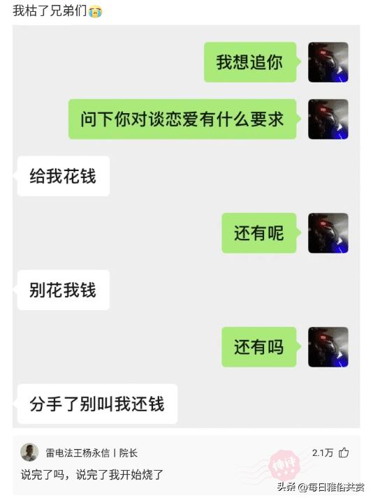 盐选神回复巧妙避开所有重点,盐选神回复