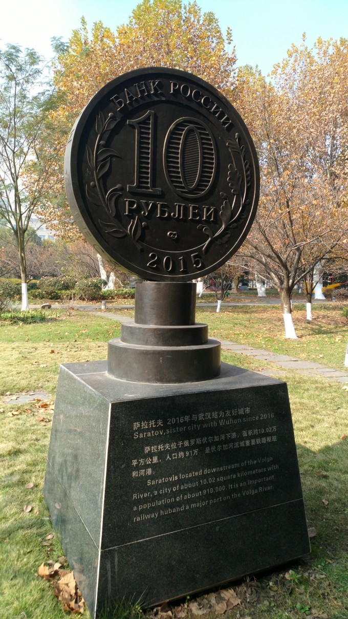 武汉友好城市图片,武汉市友好合作城市列表