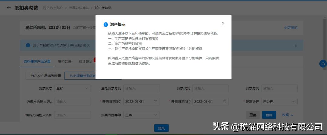 农产品抵扣的进项税账务处理,农产品进项税抵扣有哪些方式