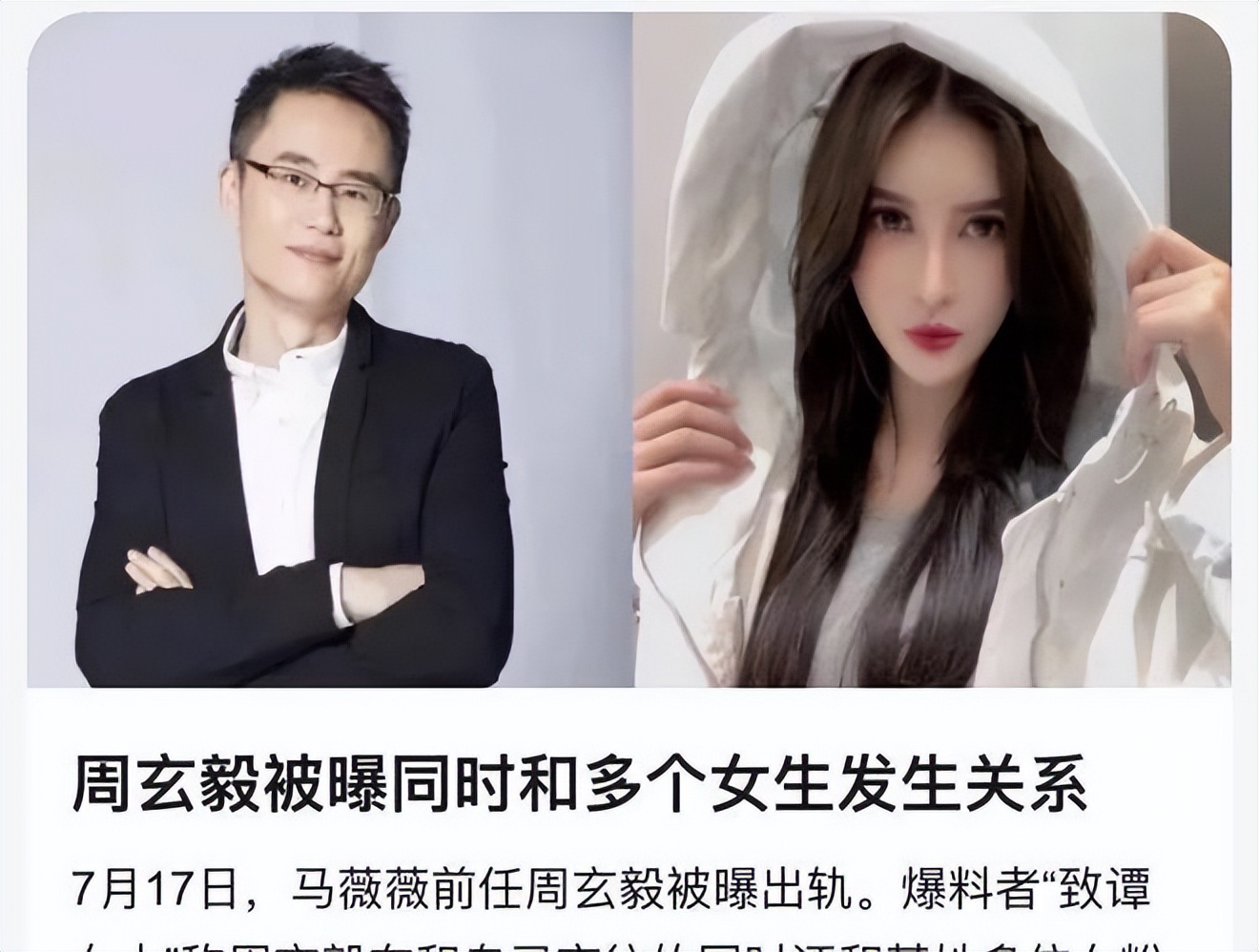 武大教授与年轻女生发生婚外情，一次约会就进行了四次*行为性**