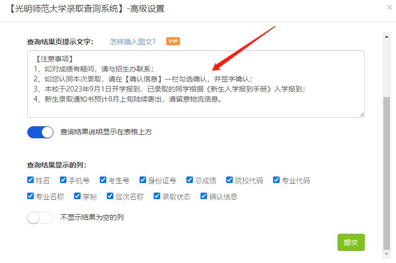 新疆专科录取通知啥时公布,录取通知暂未公布