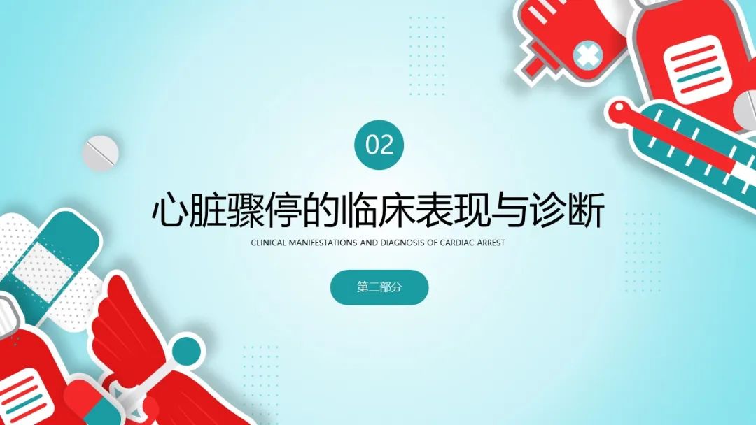 人工呼吸与心肺复苏操作方法ppt,心肺复苏技术ppt2021