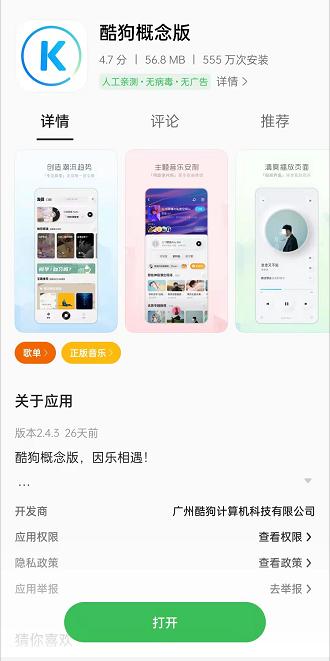 酷狗音乐3个月VIP会员免费领取，速来