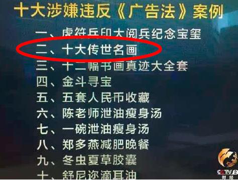 这6位明星的代言,惹央媒点名怒批,被评为反面教材