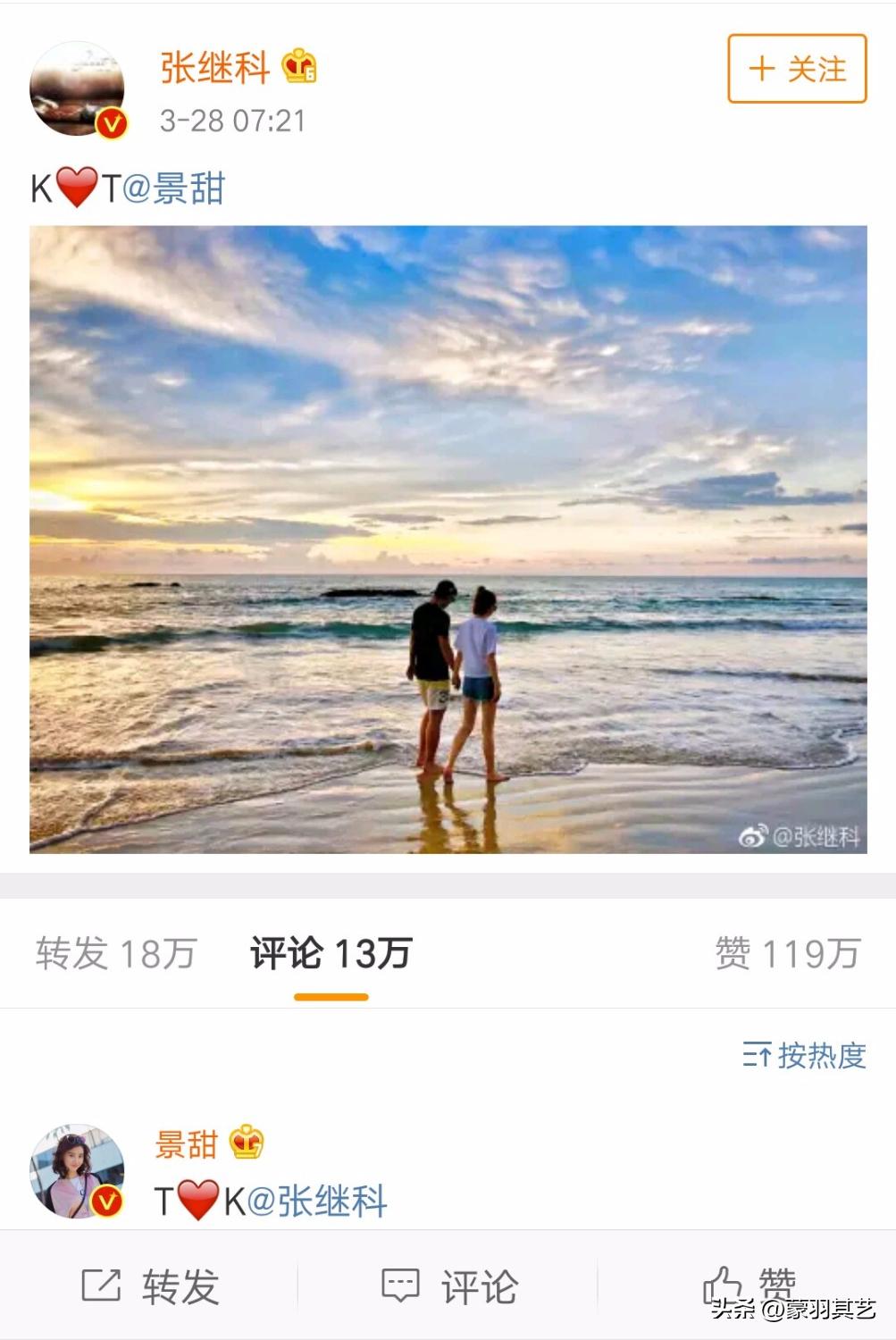 张继科家庭和谐,张继科人设崩塌