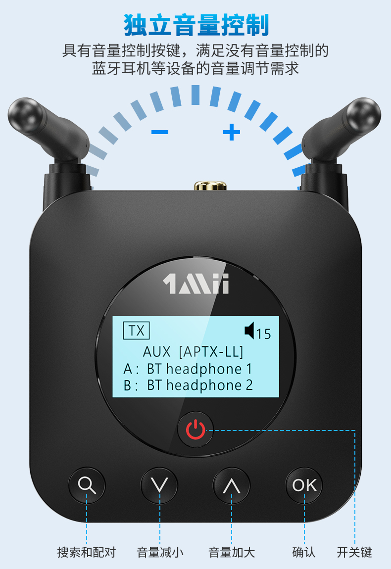 一魔B06TX+蓝牙发射器，低延迟高保真音频一拖二，电脑电视通用
