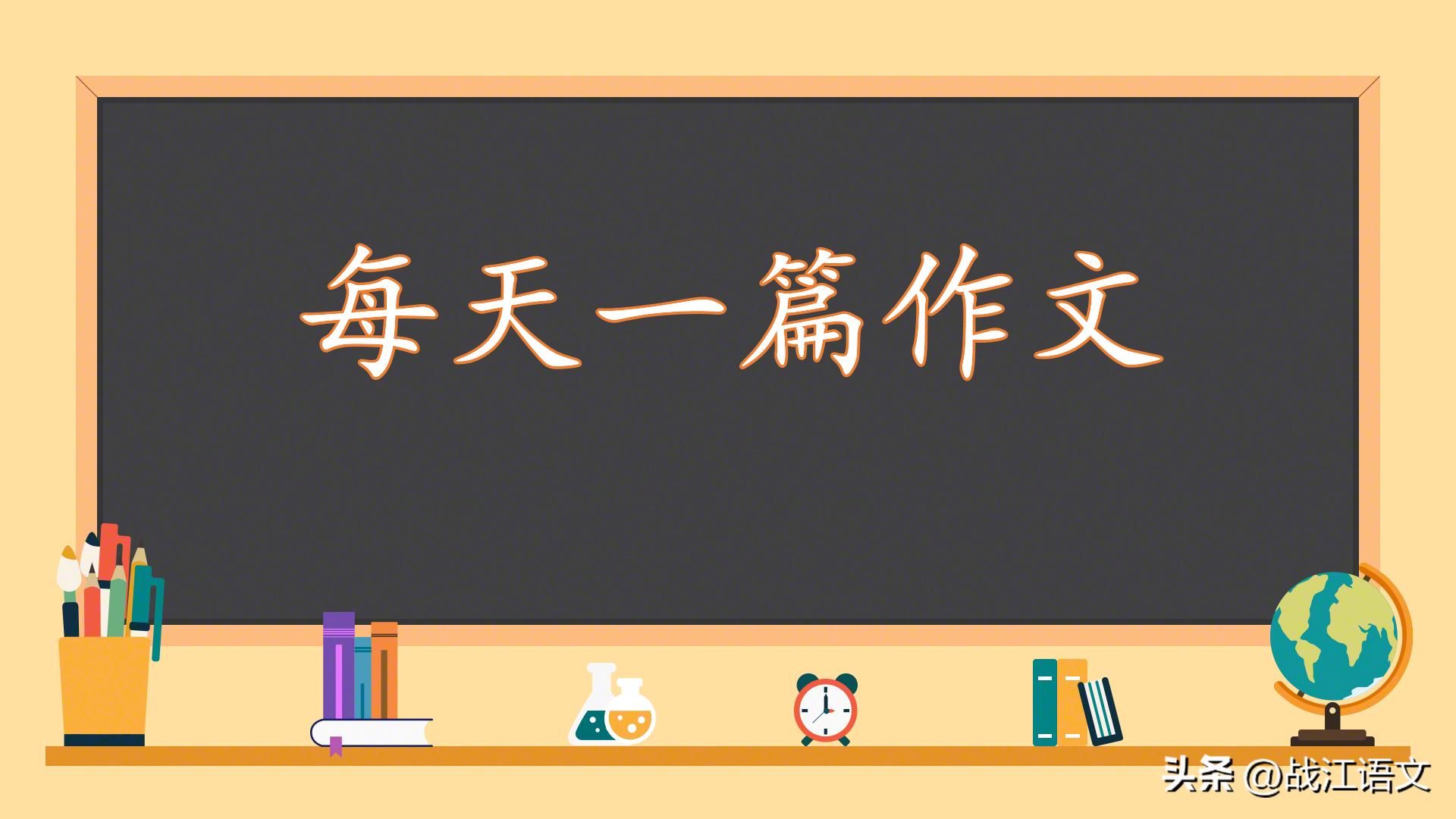 语文作文应该怎样写才可以得高分,三分钟学会满分作文写作技巧