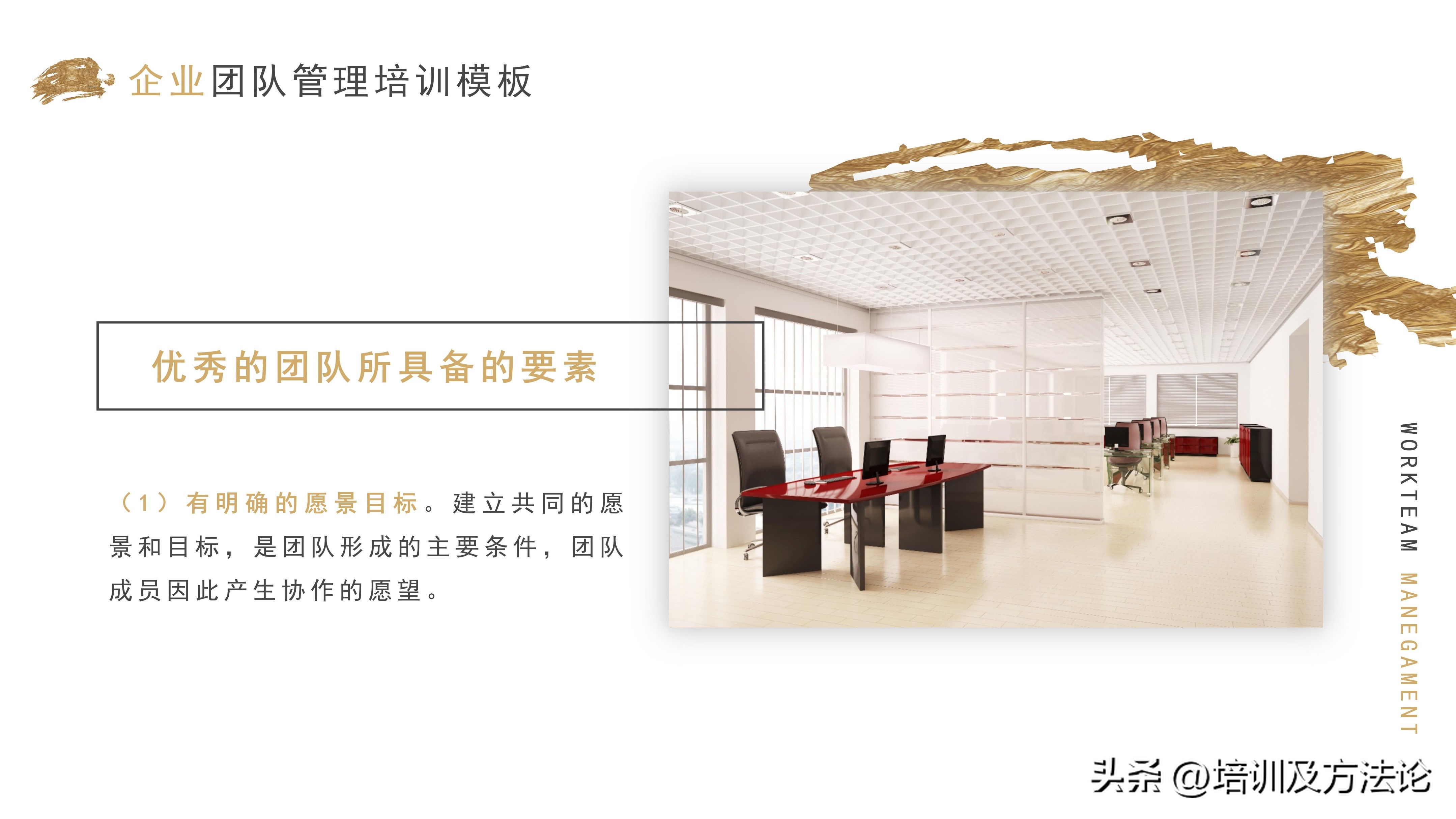 销售团队管理培训课程,足浴店营销培训管理团队