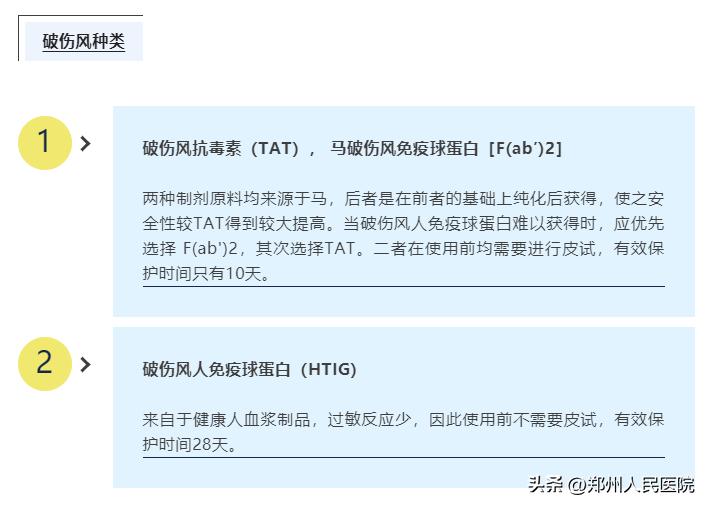 受伤打了破伤风针一个月内又受伤,受伤后打破伤风针最晚多久可以打