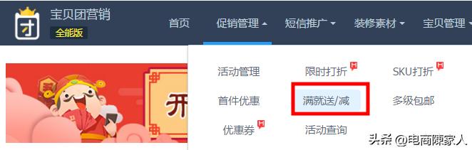 手淘其他店铺详情流量怎么获取,怎样提高店铺权重和手淘推荐流量