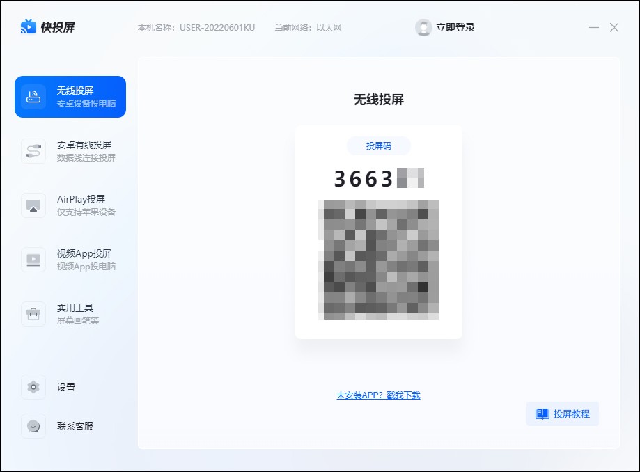 手机有投屏功能怎么投屏到电脑,苹果手机怎么投屏到电脑macbook