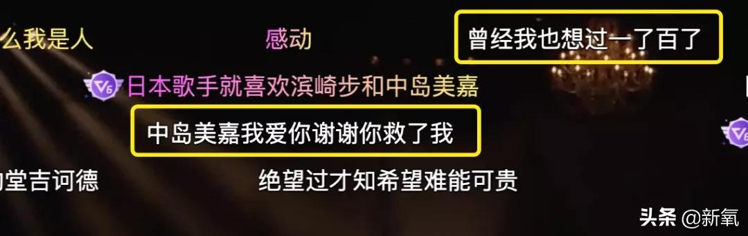 中岛美嘉曾经我也想过现场,中岛美嘉简介及资料