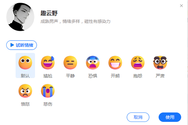 语音转文字软件技术,免费文字转语音黑科技