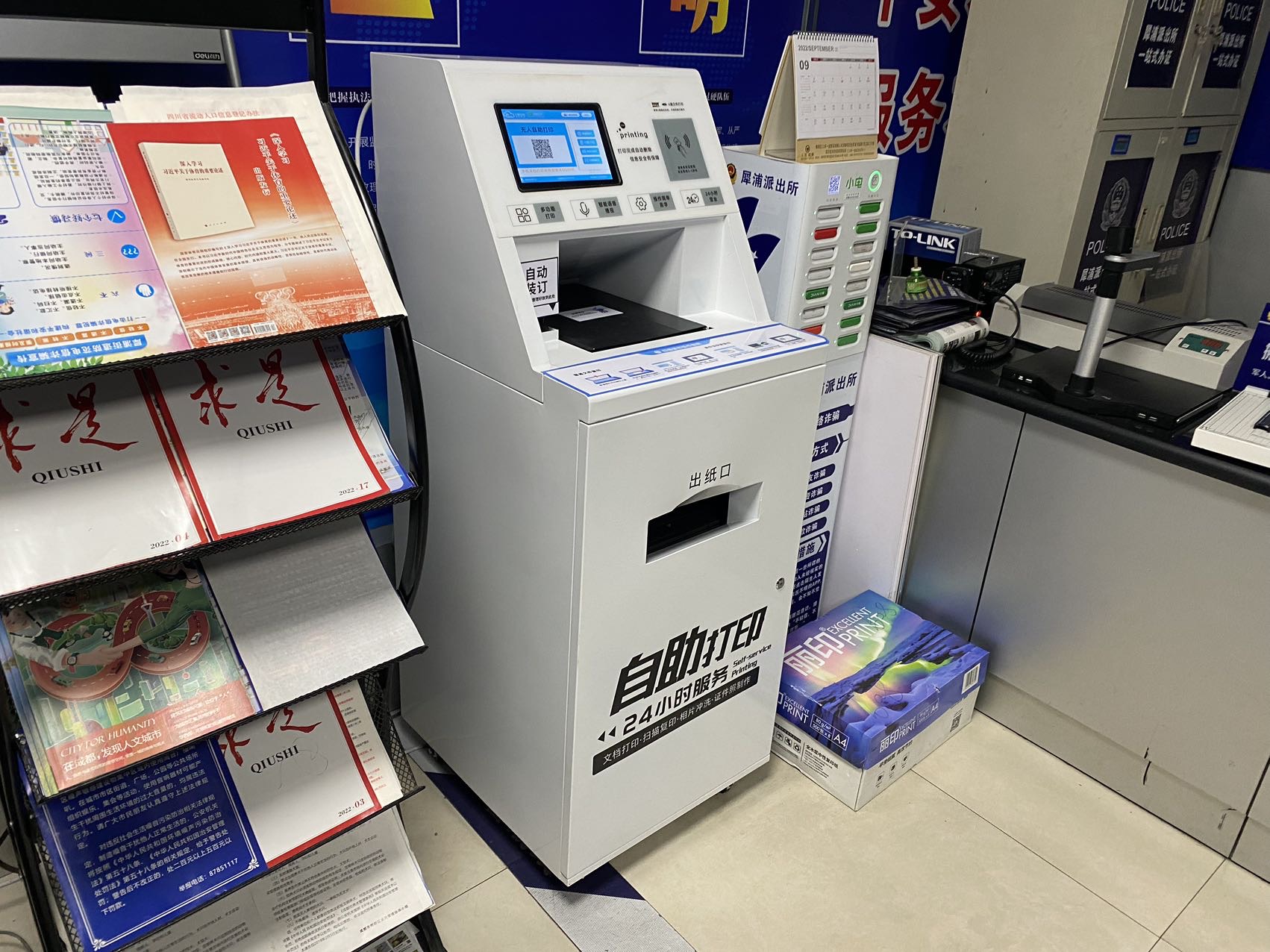 打印新模式,打印方便快捷的方法