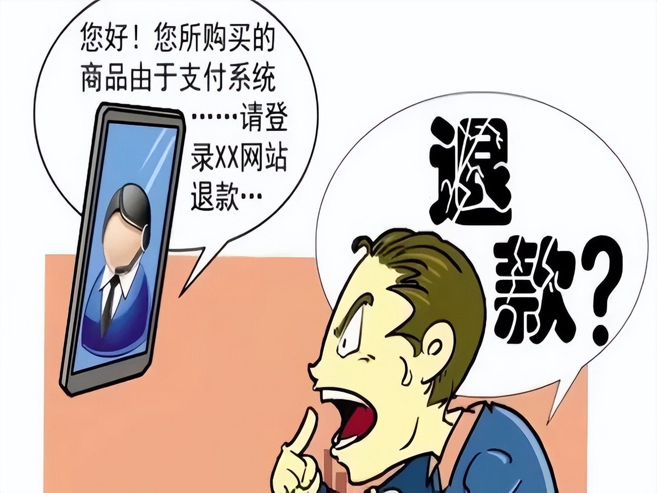 电信网络诈骗案件高发,十大高发电信网络诈骗犯罪类型