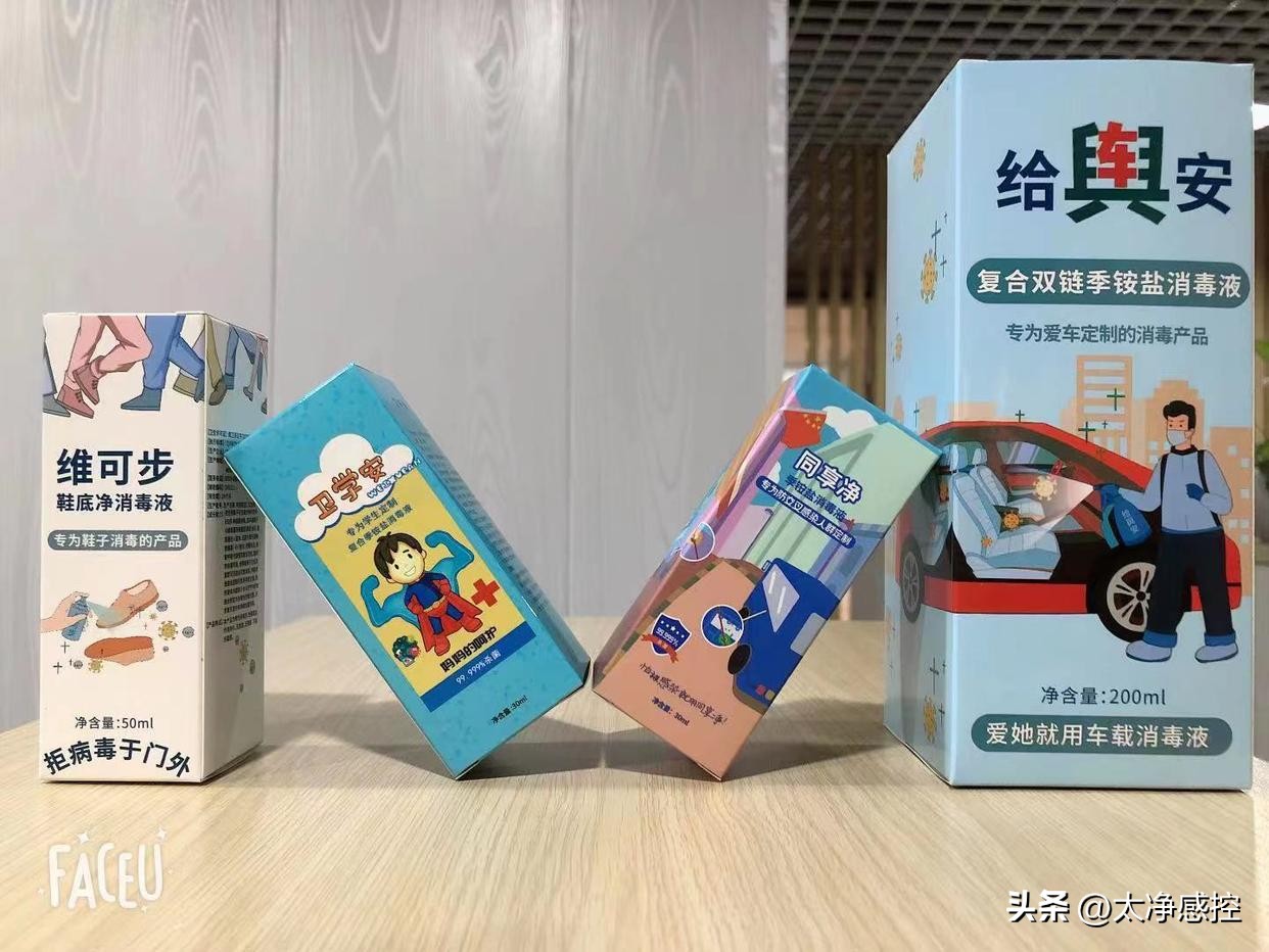 太净感控（上海）医疗科技有限公司