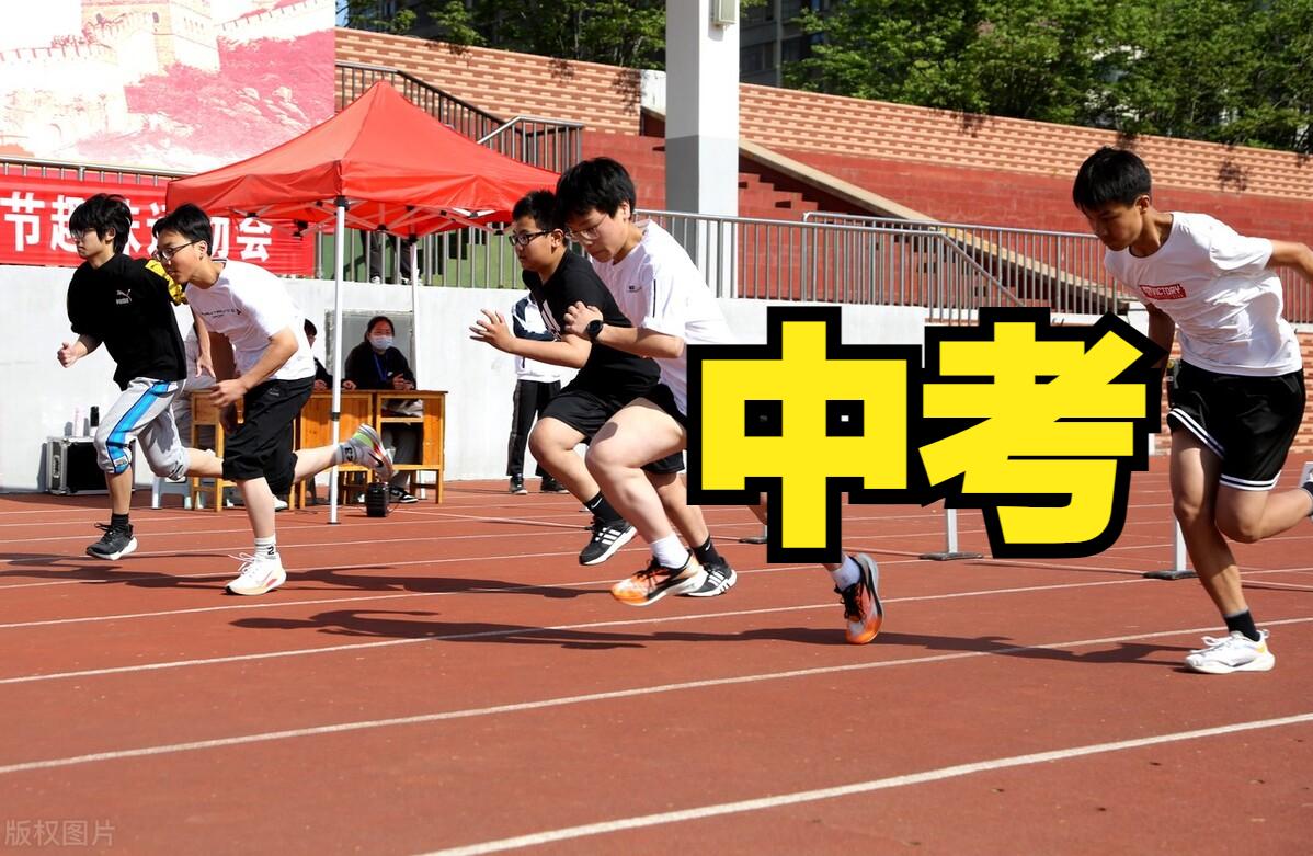 中考体育生特长生录取摸高标准,中考体育特长生单招标准是什么